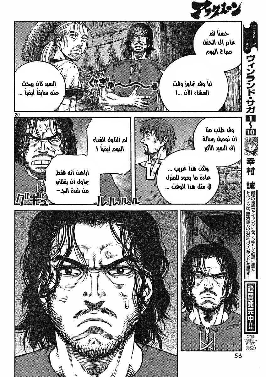 Read Vinland Saga AR Manga Online