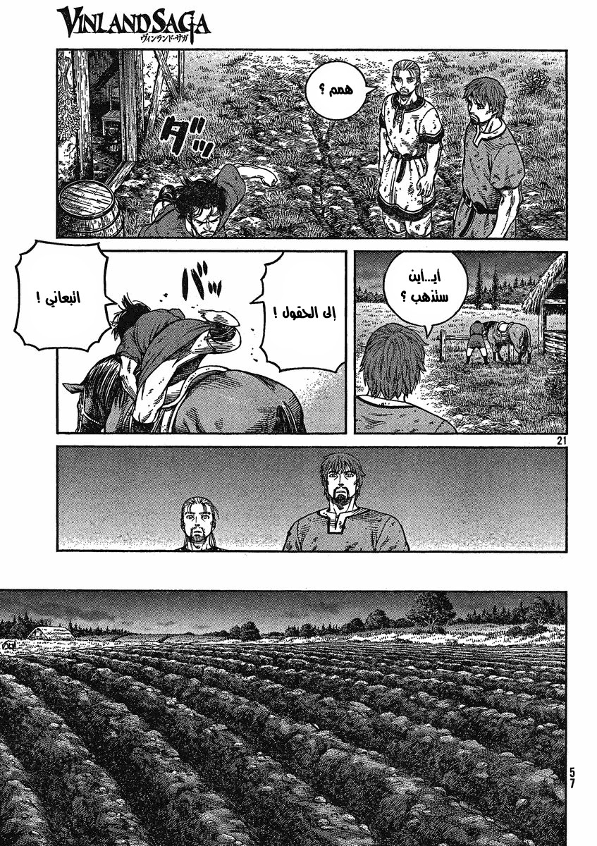 Read Vinland Saga AR Manga Online