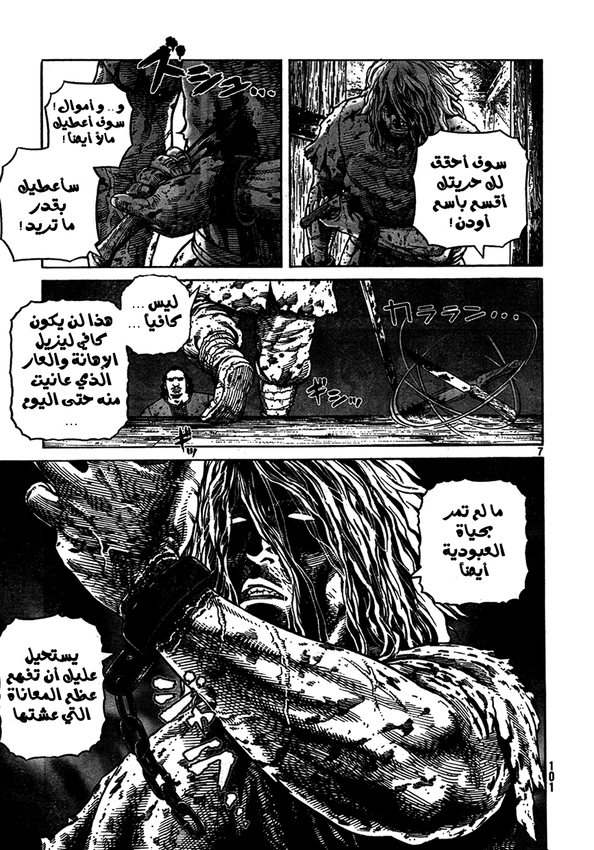 Read Vinland Saga AR Manga Online