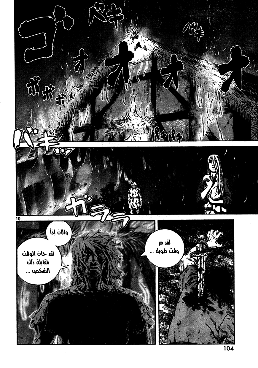 Read Vinland Saga AR Manga Online
