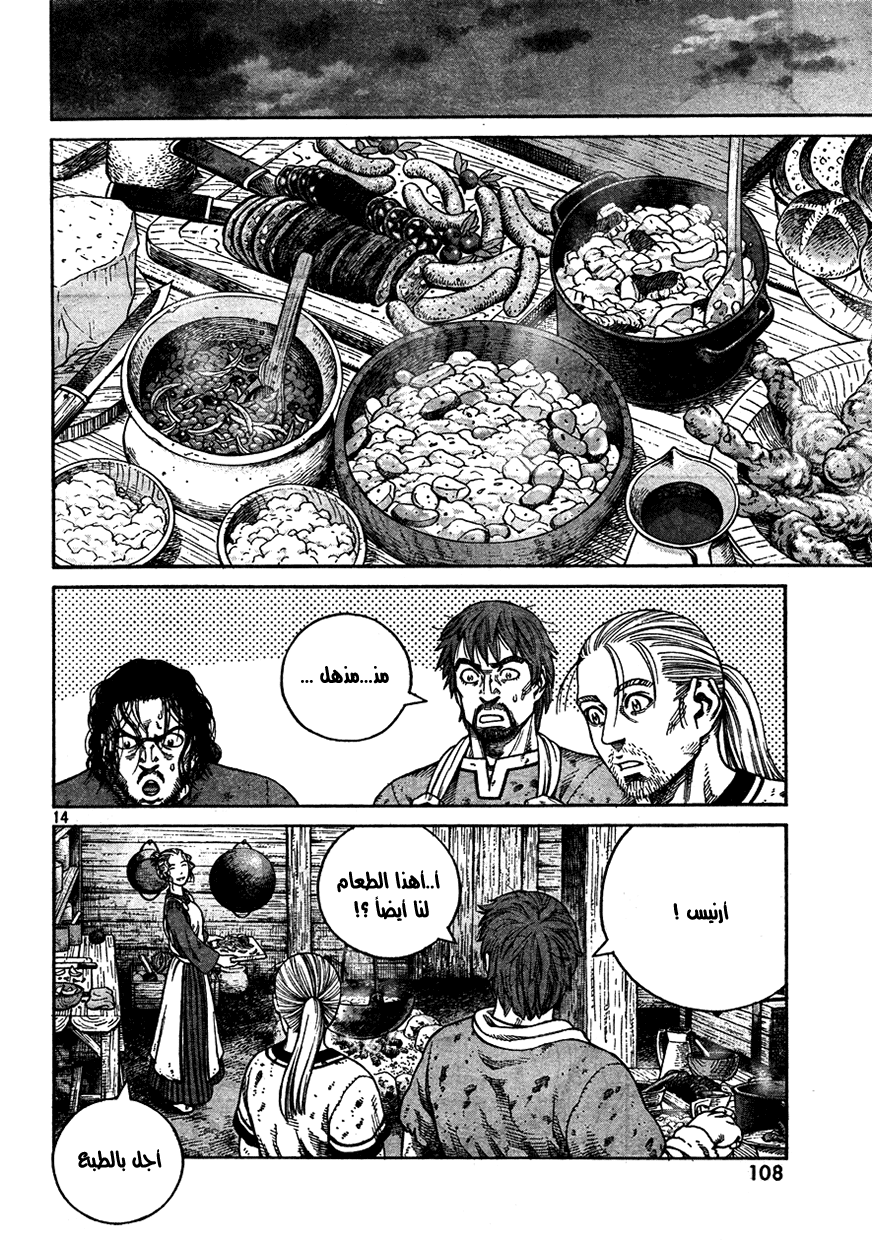 Read Vinland Saga AR Manga Online