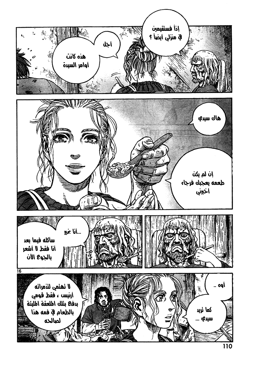 Read Vinland Saga AR Manga Online