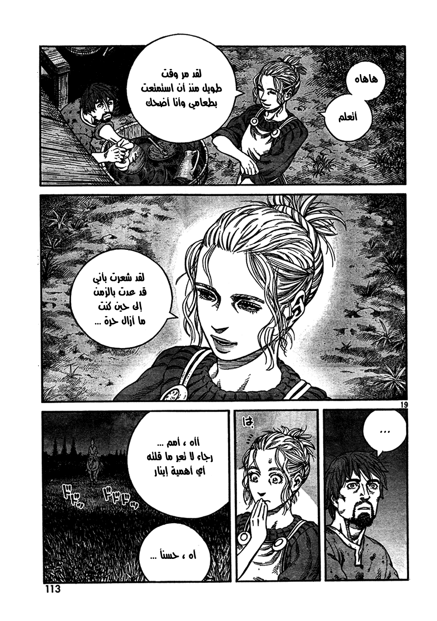 Read Vinland Saga AR Manga Online