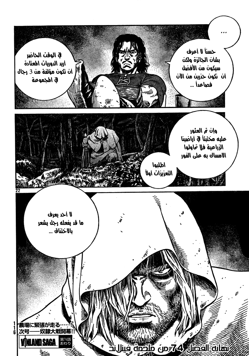 Read Vinland Saga AR Manga Online