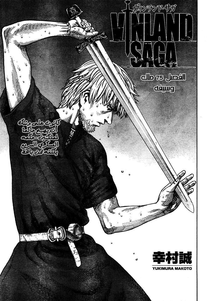 Read Vinland Saga AR Manga Online