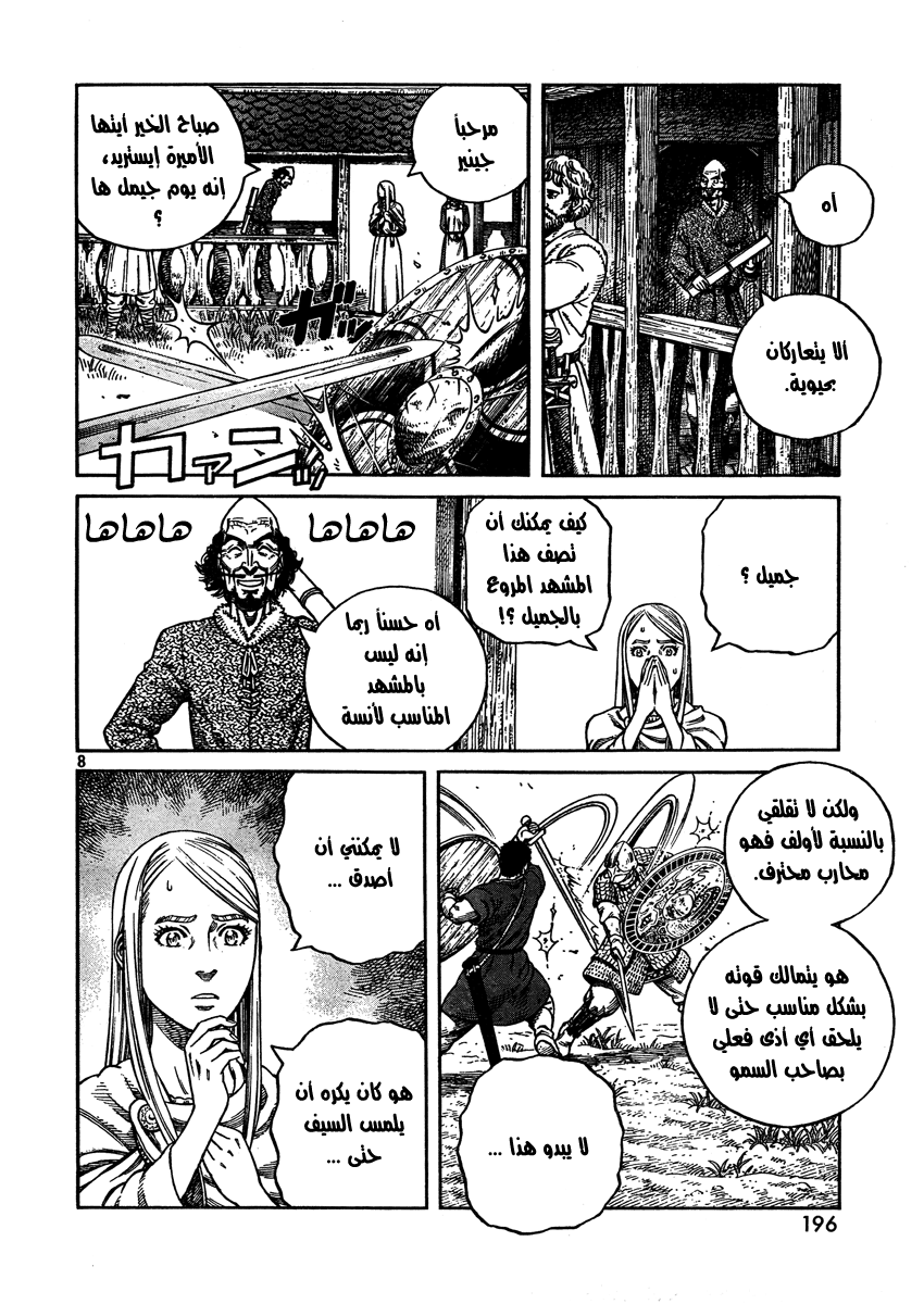 Read Vinland Saga AR Manga Online
