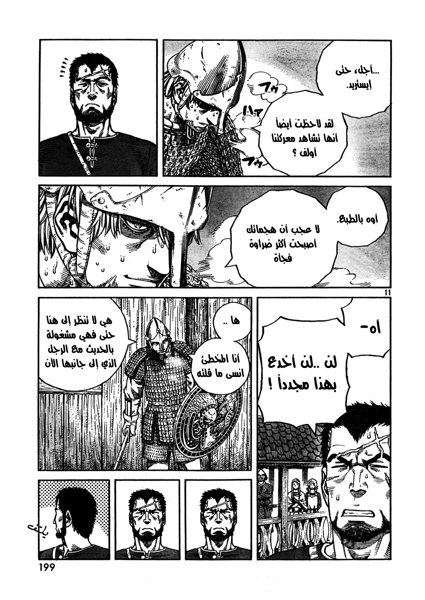 Read Vinland Saga AR Manga Online