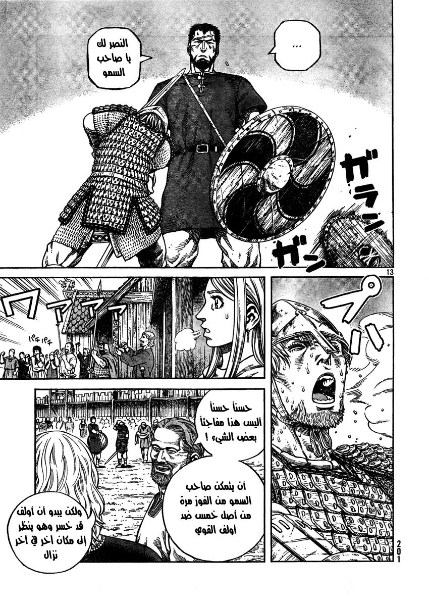 Read Vinland Saga AR Manga Online