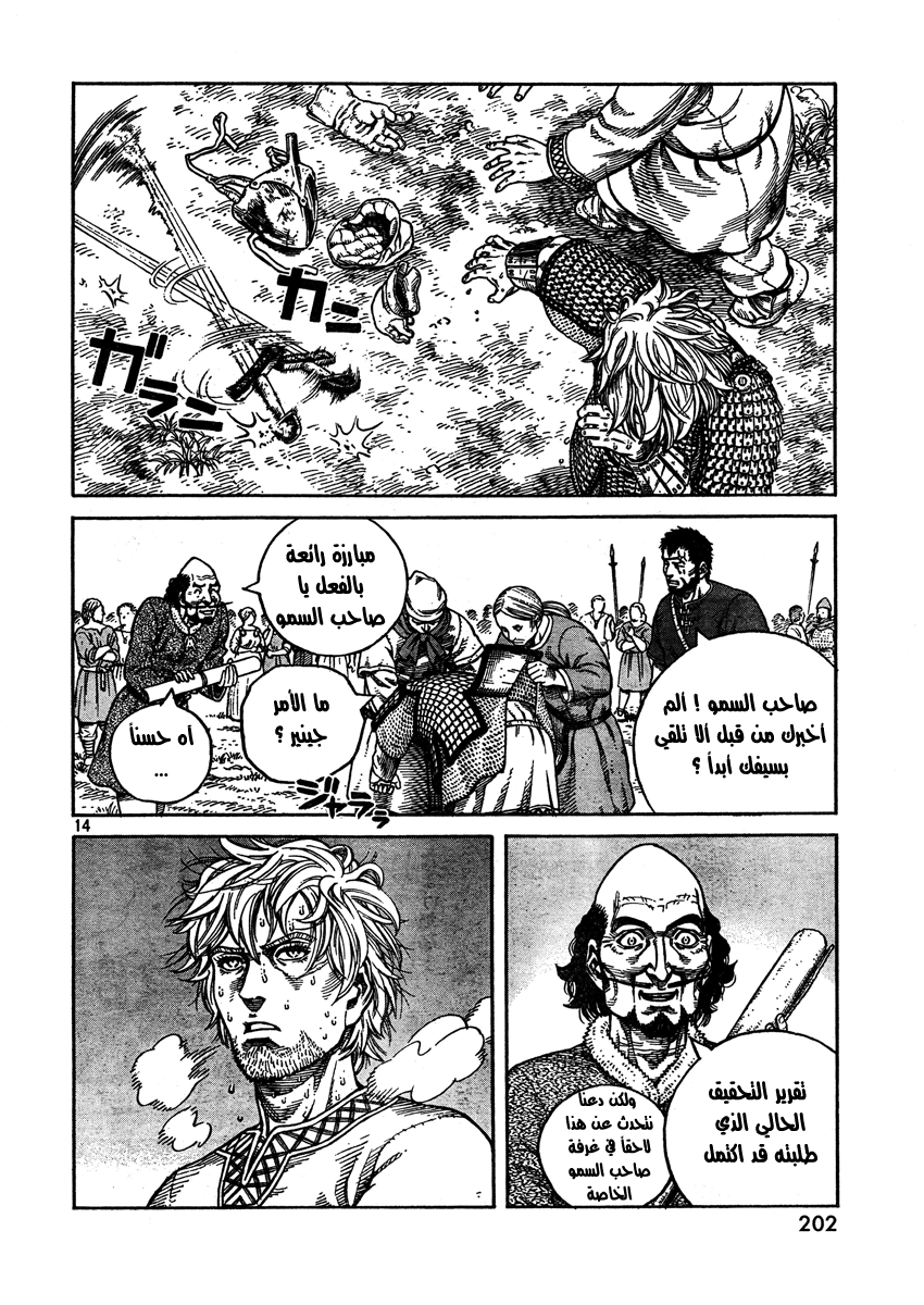 Read Vinland Saga AR Manga Online