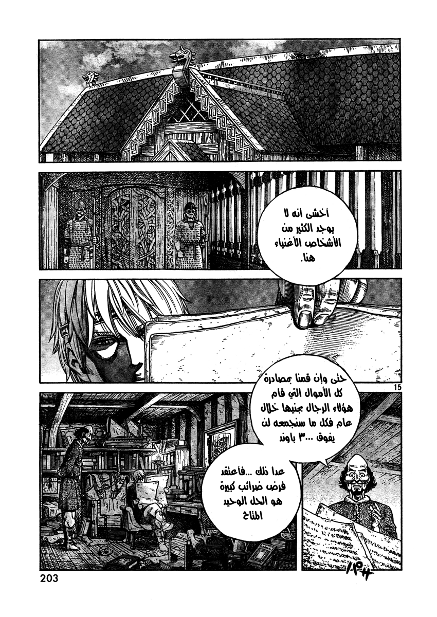 Read Vinland Saga AR Manga Online