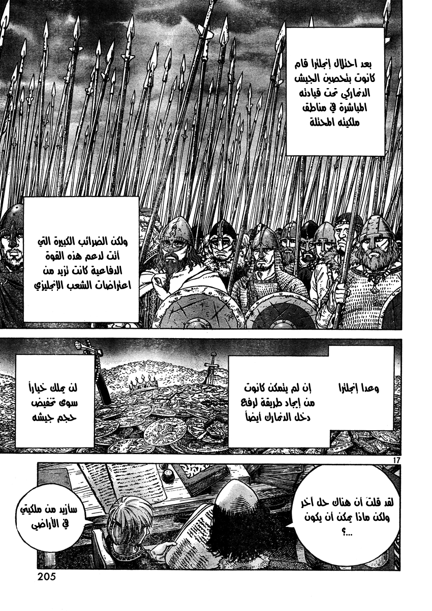 Read Vinland Saga AR Manga Online