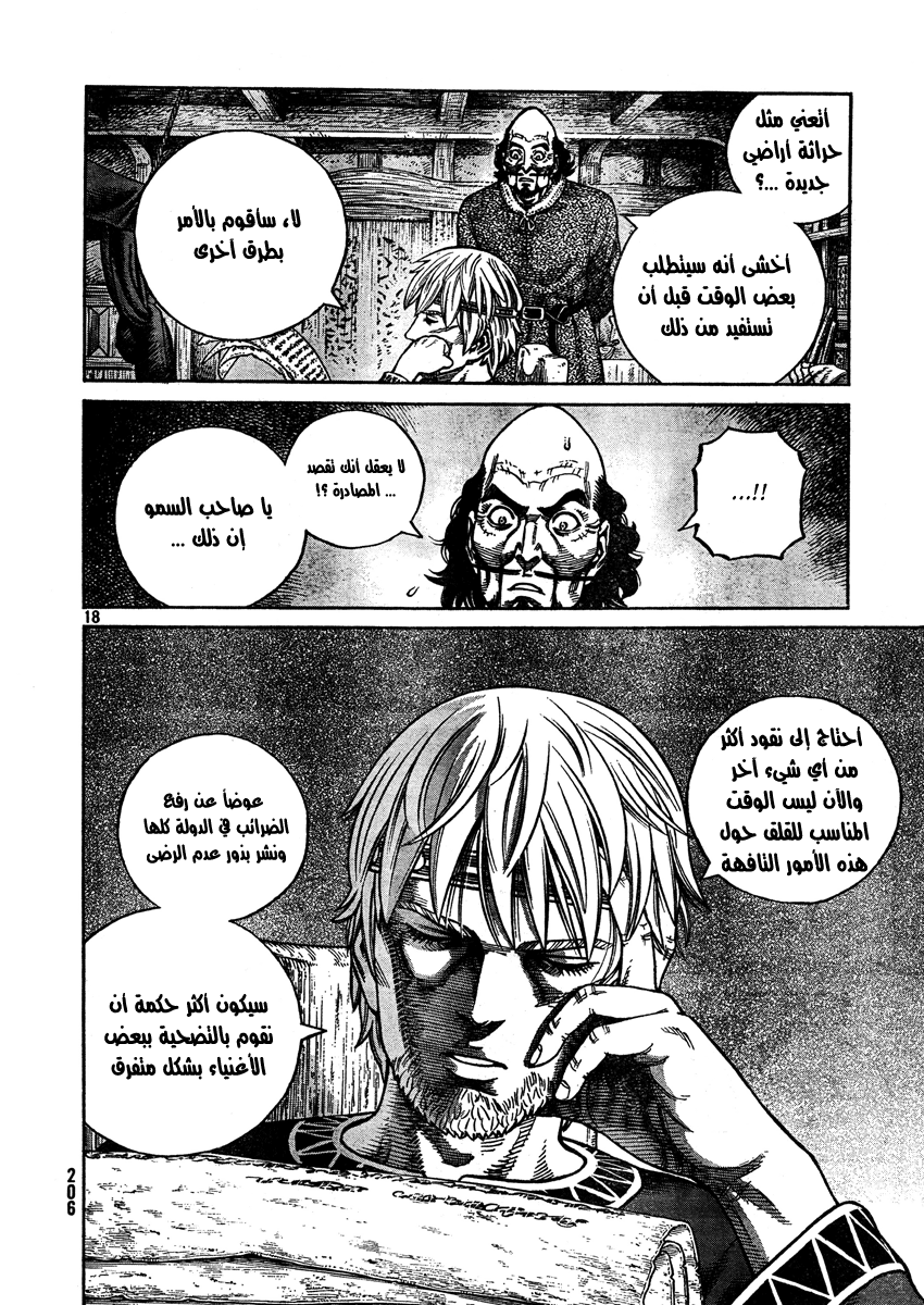Read Vinland Saga AR Manga Online