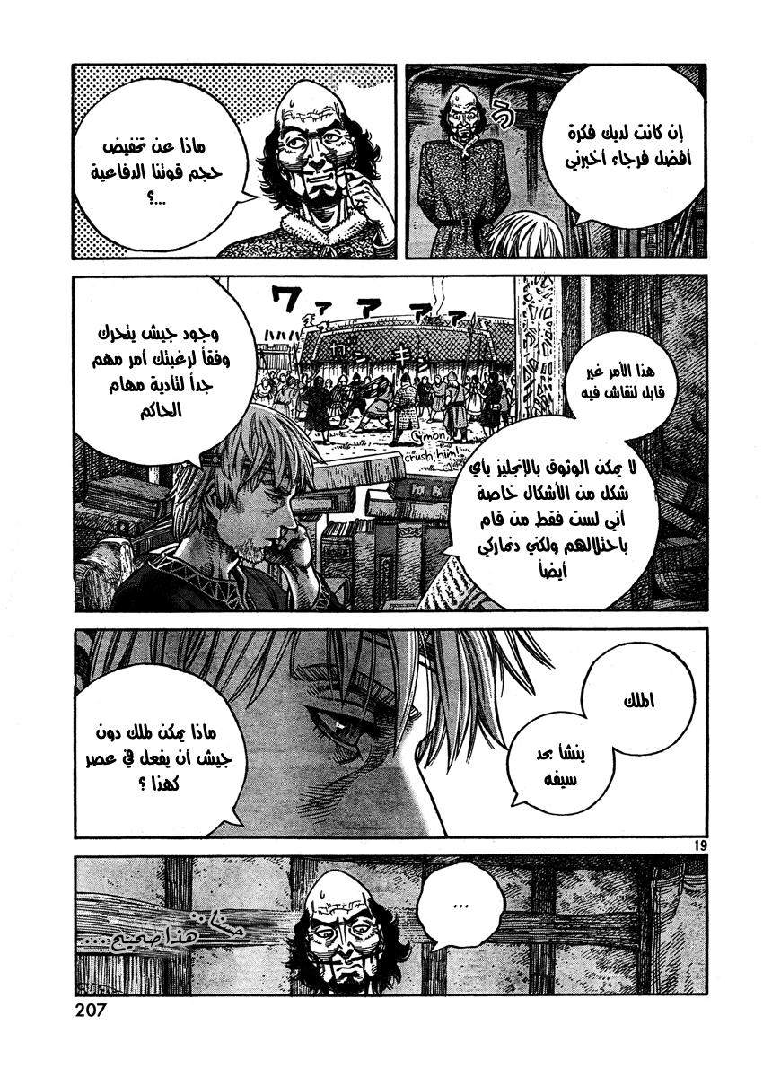 Read Vinland Saga AR Manga Online