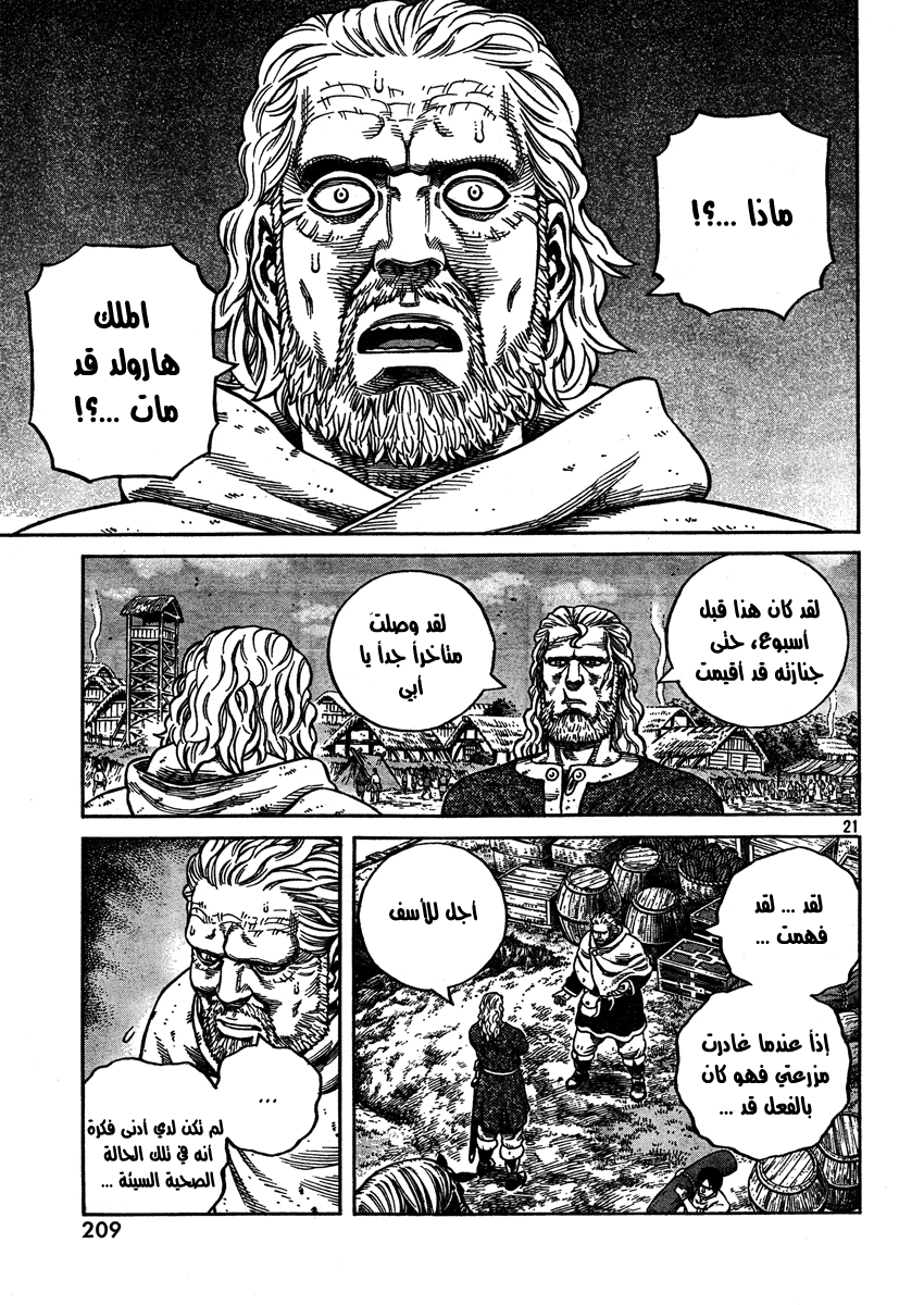 Read Vinland Saga AR Manga Online