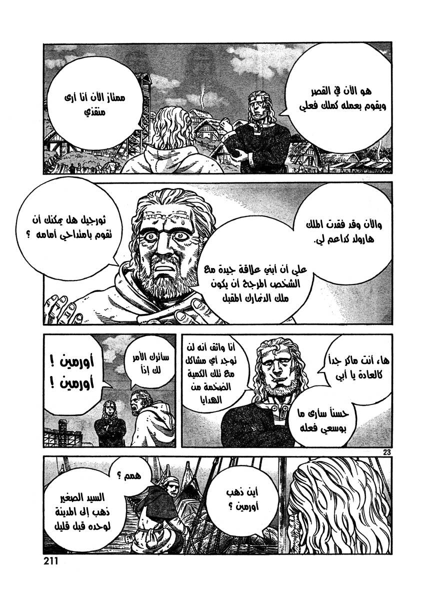 Read Vinland Saga AR Manga Online