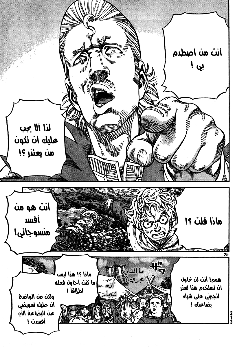 Read Vinland Saga AR Manga Online