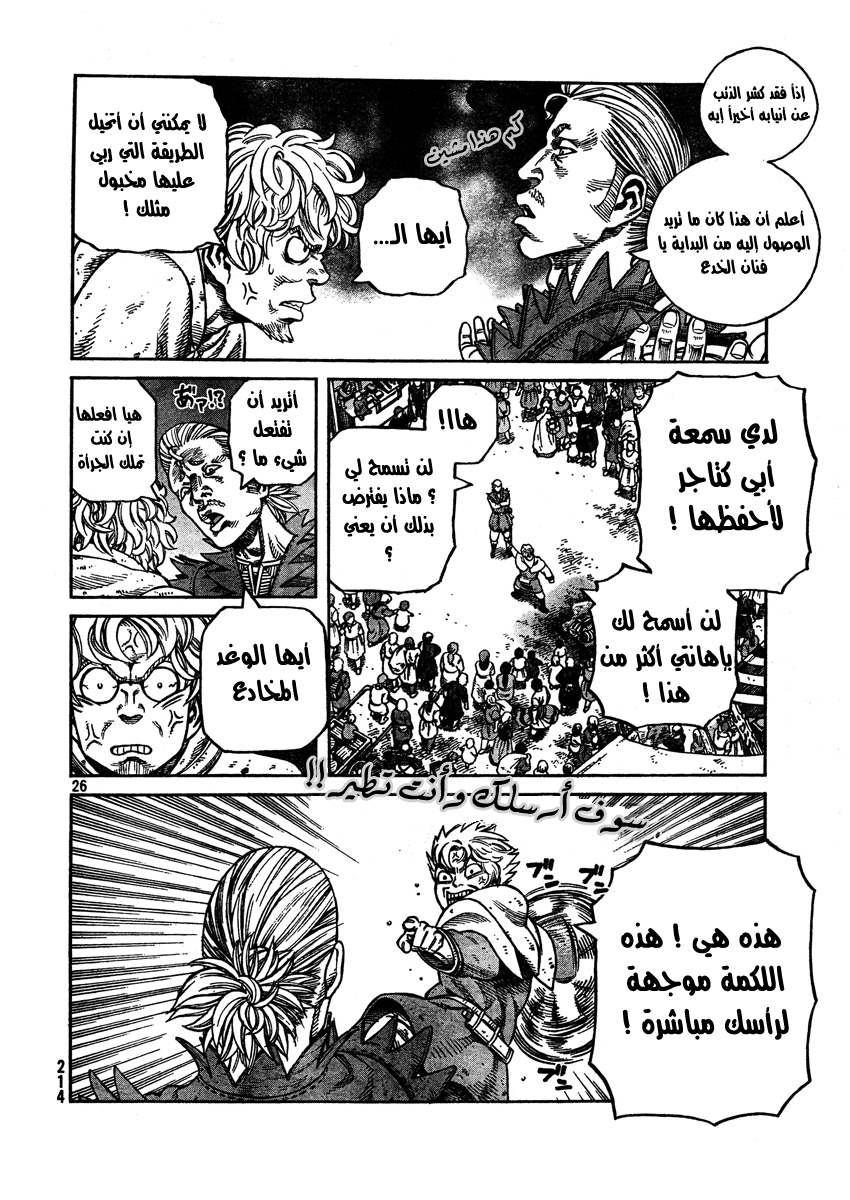 Read Vinland Saga AR Manga Online