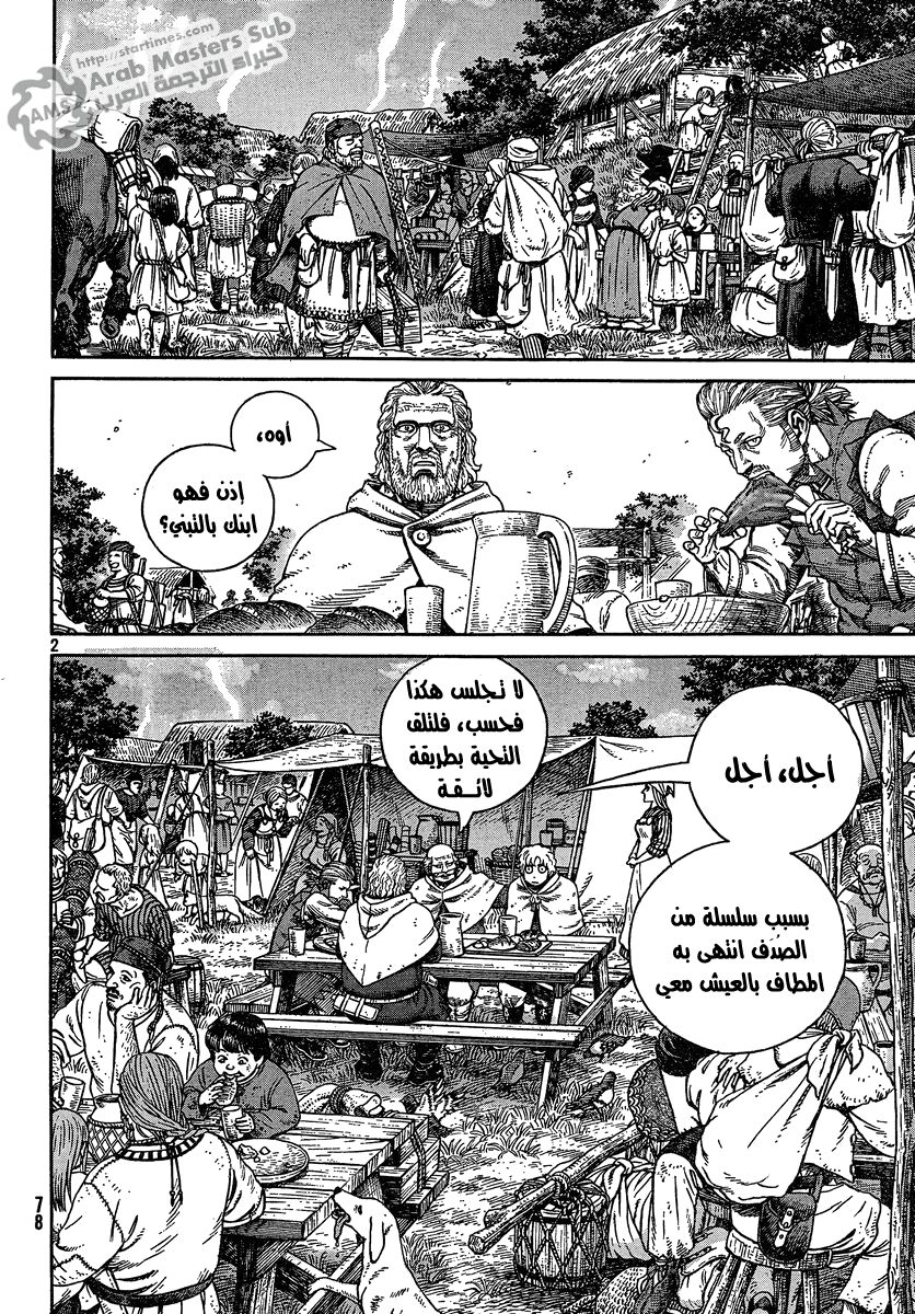 Read Vinland Saga AR Manga Online