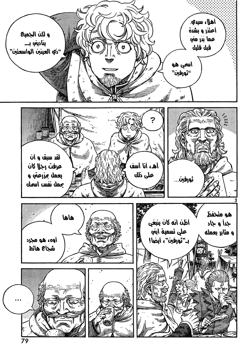 Read Vinland Saga AR Manga Online