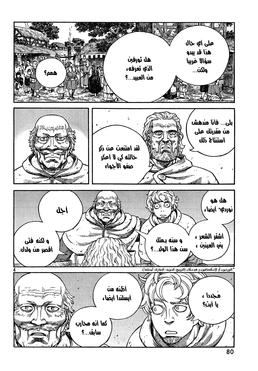 Read Vinland Saga AR Manga Online