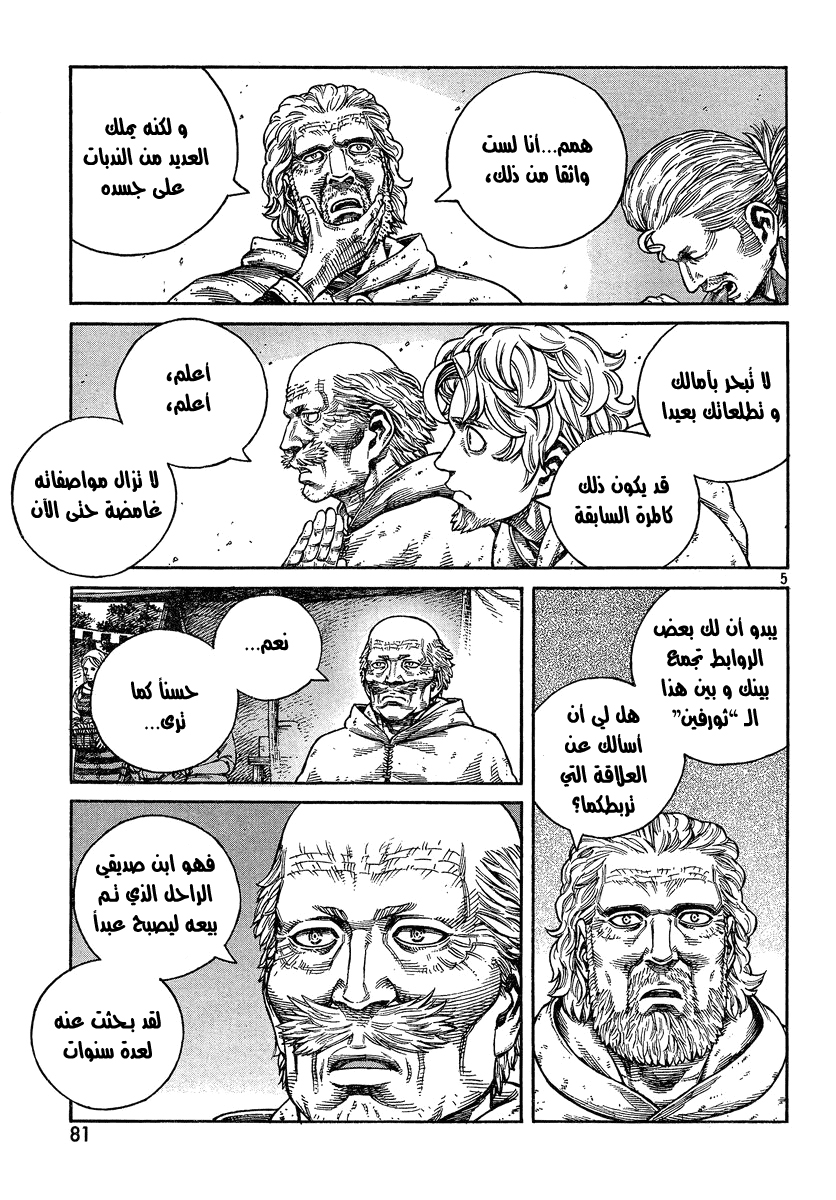 Read Vinland Saga AR Manga Online
