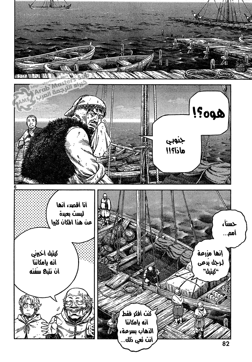 Read Vinland Saga AR Manga Online