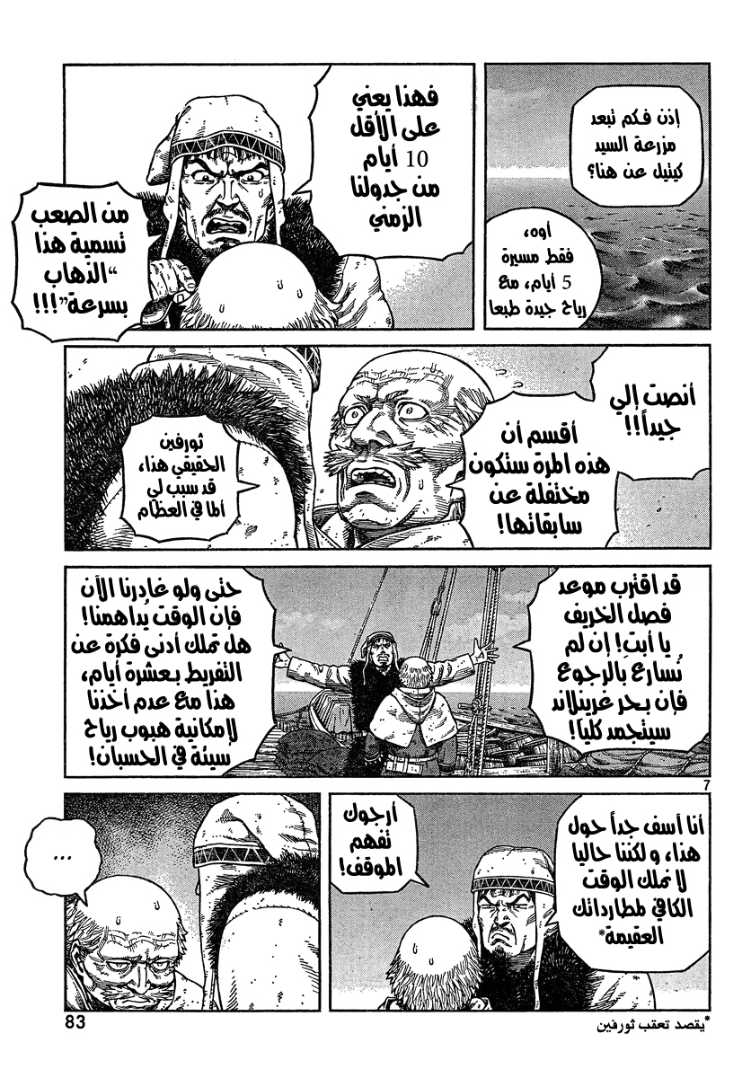 Read Vinland Saga AR Manga Online
