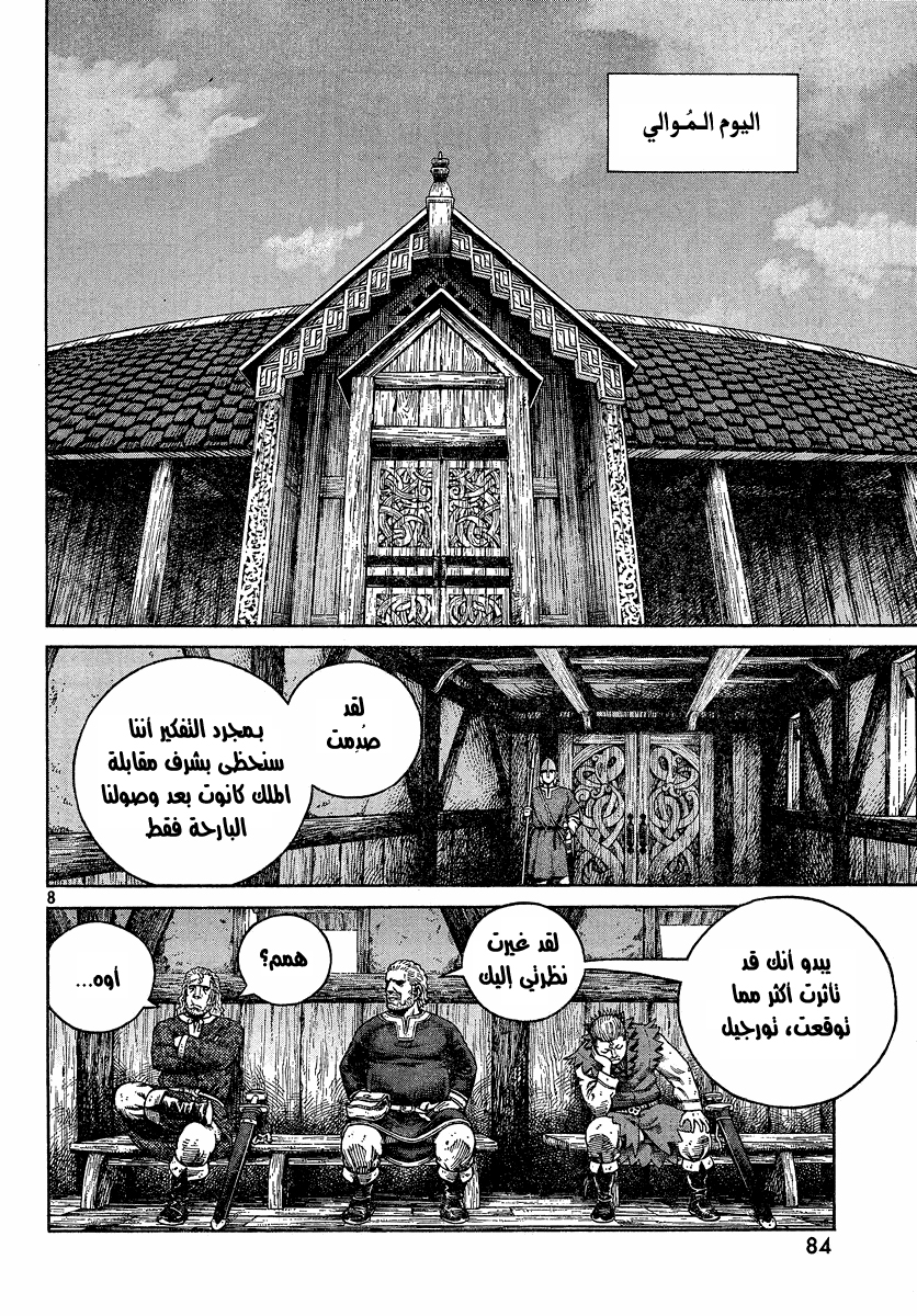 Read Vinland Saga AR Manga Online