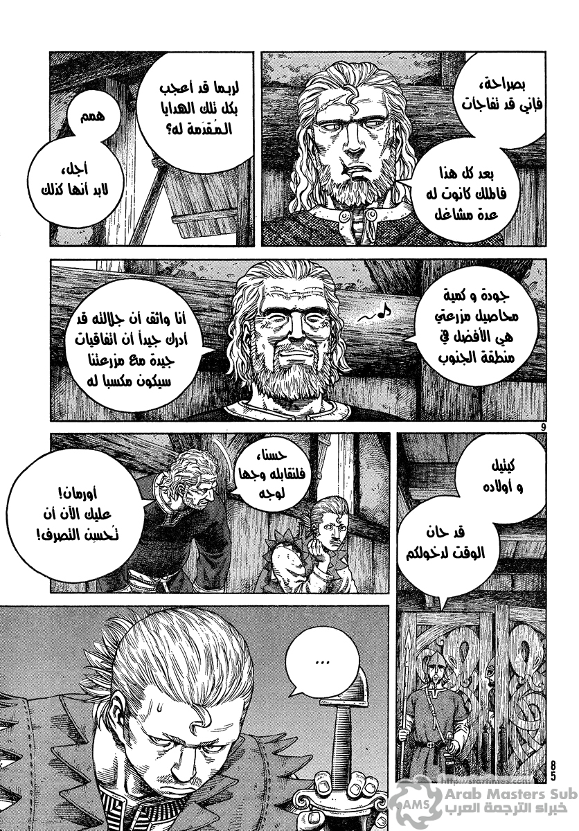 Read Vinland Saga AR Manga Online