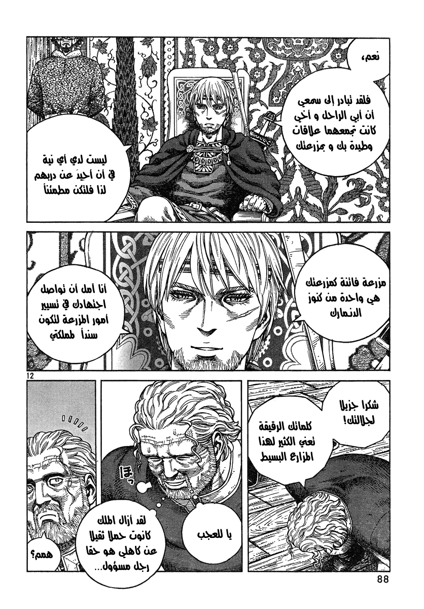 Read Vinland Saga AR Manga Online