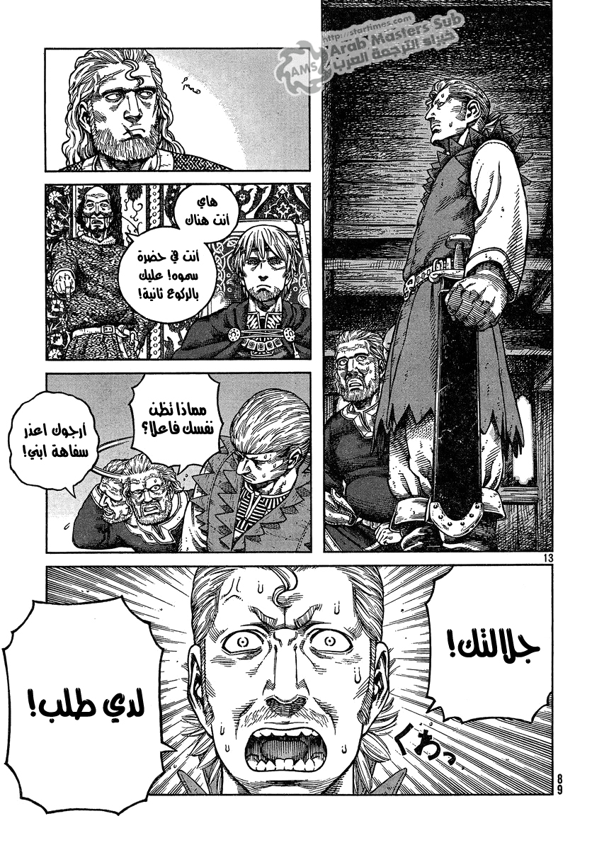 Read Vinland Saga AR Manga Online
