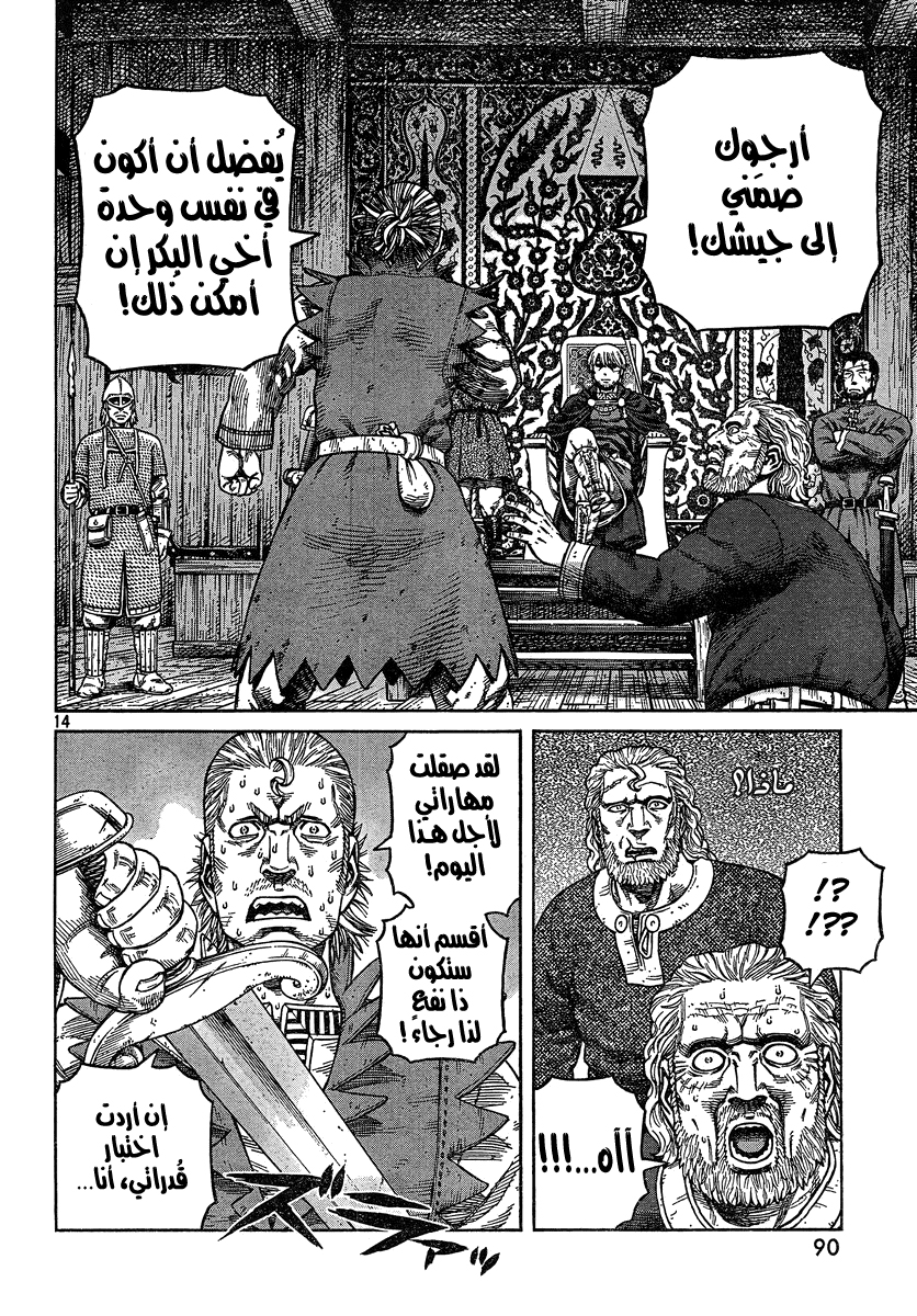 Read Vinland Saga AR Manga Online