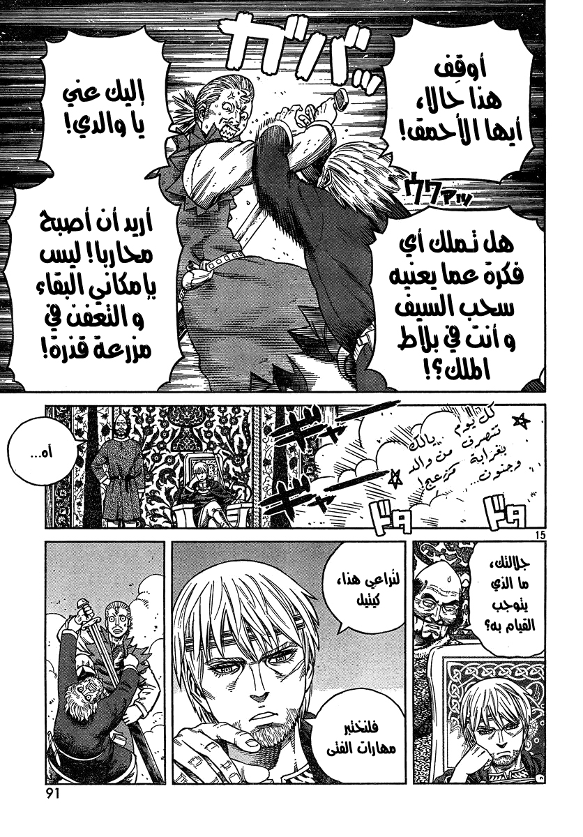 Read Vinland Saga AR Manga Online
