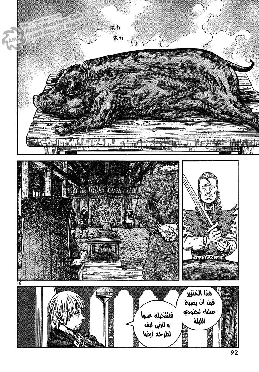 Read Vinland Saga AR Manga Online