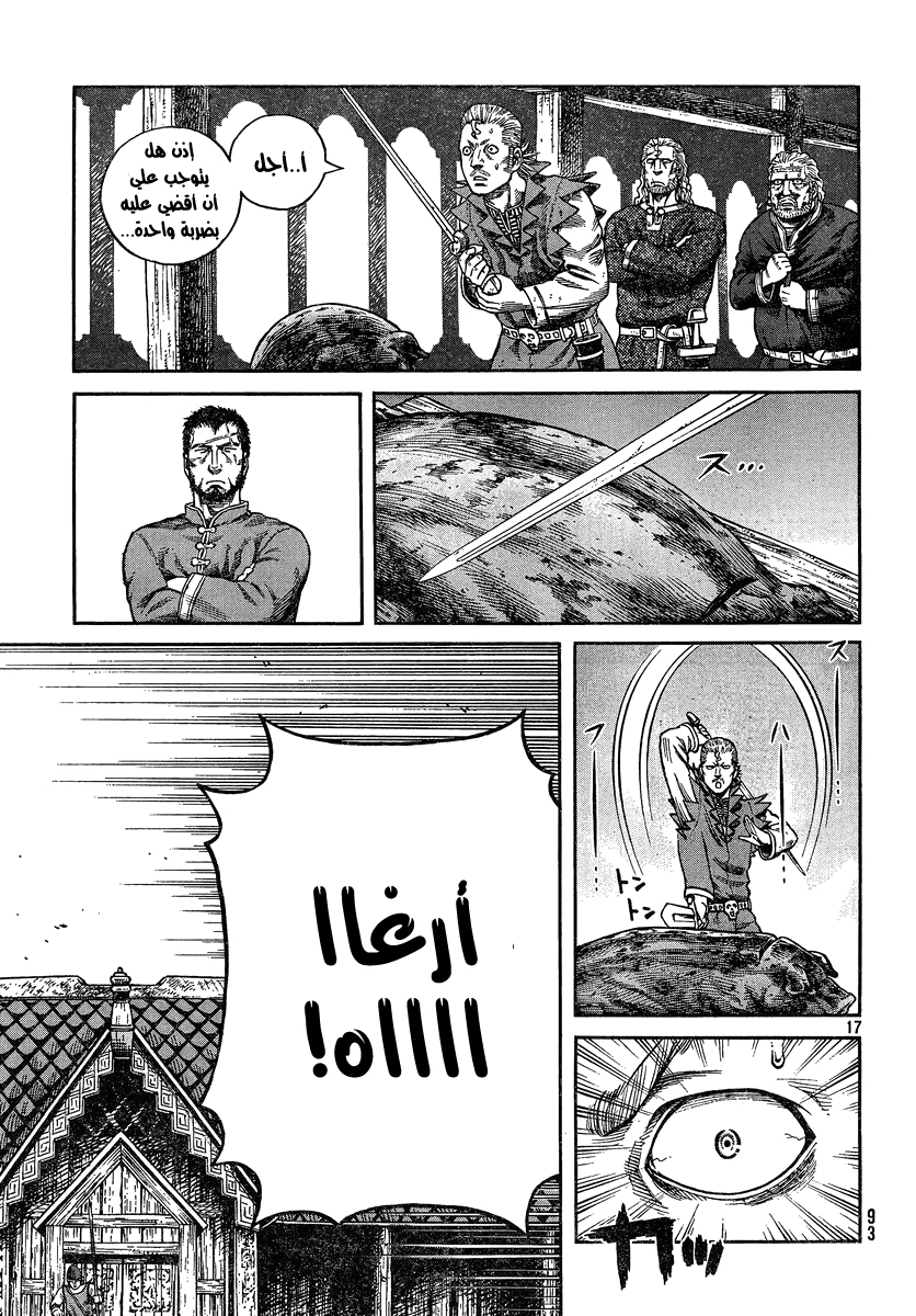 Read Vinland Saga AR Manga Online