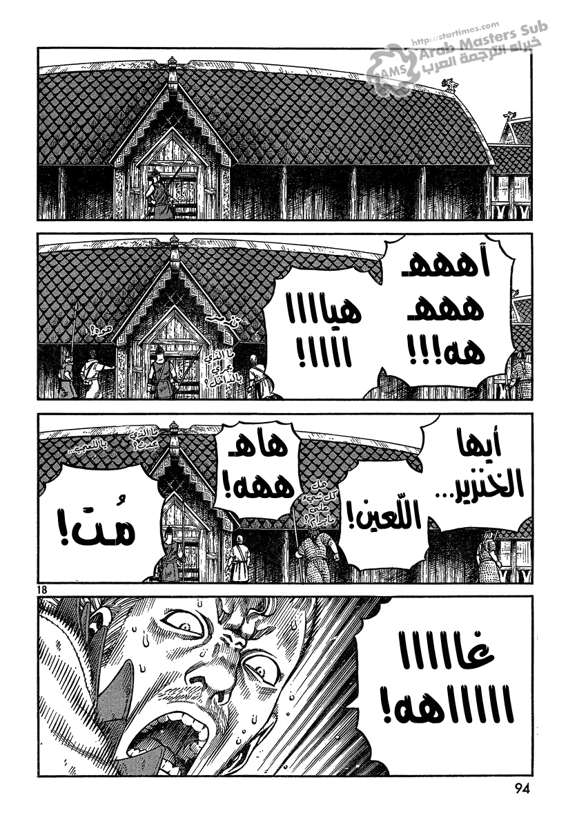 Read Vinland Saga AR Manga Online