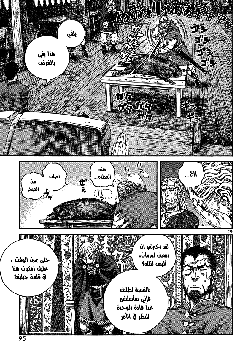 Read Vinland Saga AR Manga Online