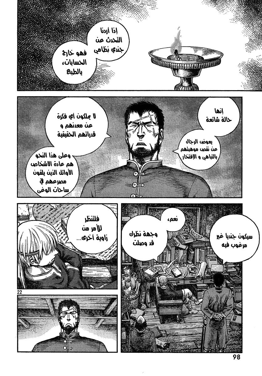 Read Vinland Saga AR Manga Online