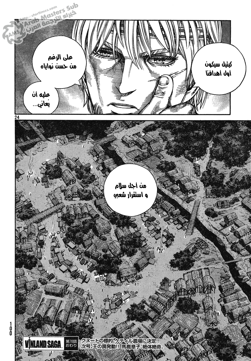 Read Vinland Saga AR Manga Online