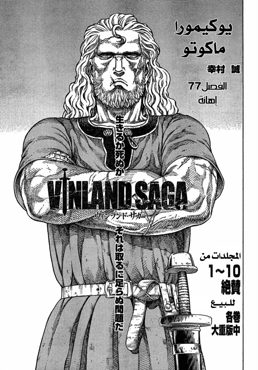 Read Vinland Saga AR Manga Online