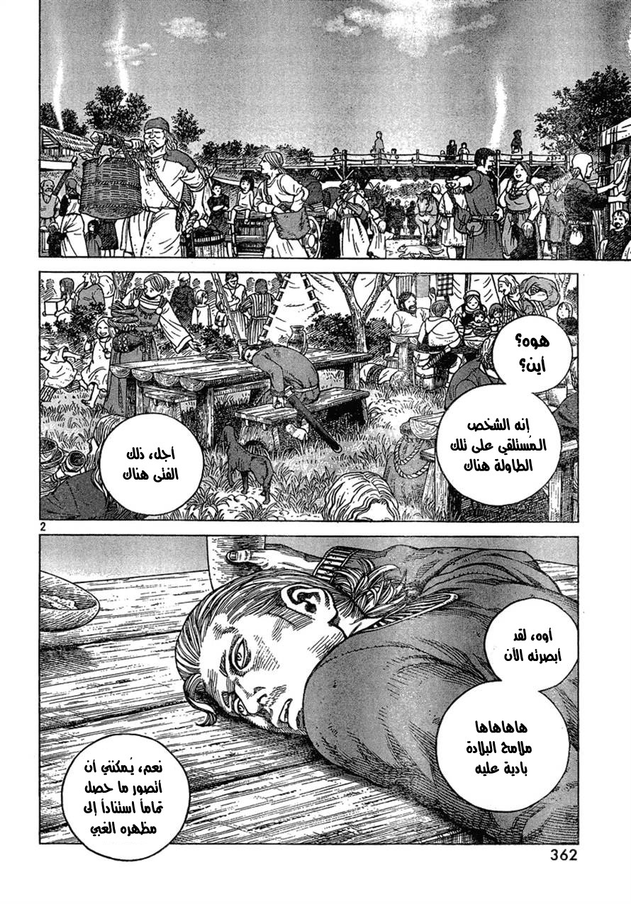 Read Vinland Saga AR Manga Online