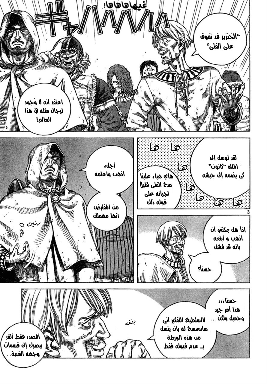 Read Vinland Saga AR Manga Online