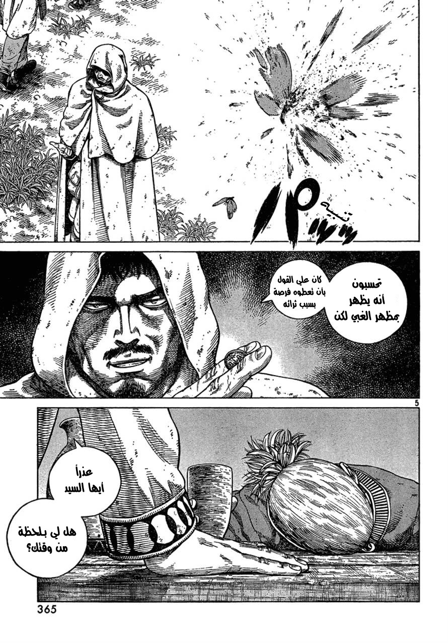 Read Vinland Saga AR Manga Online