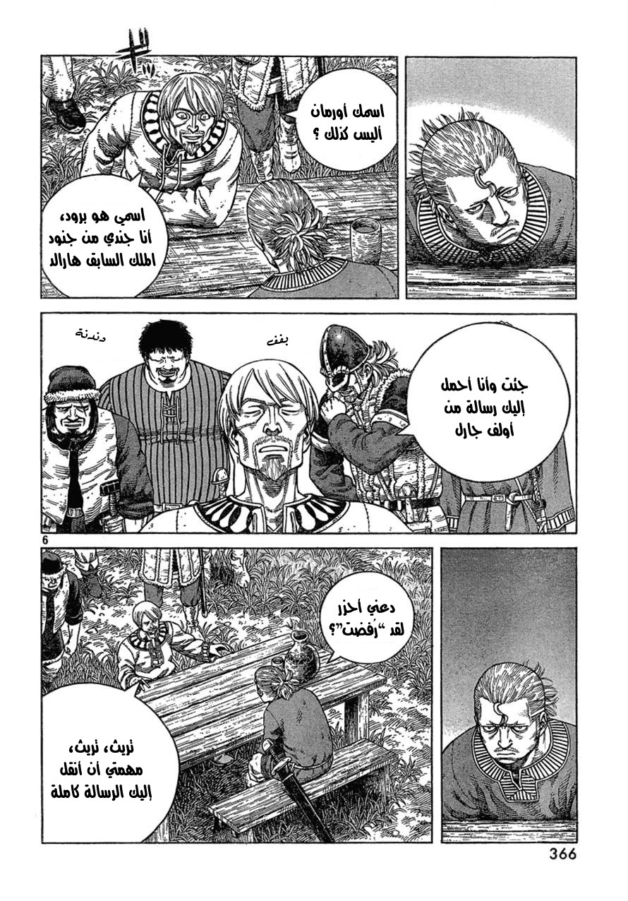 Read Vinland Saga AR Manga Online