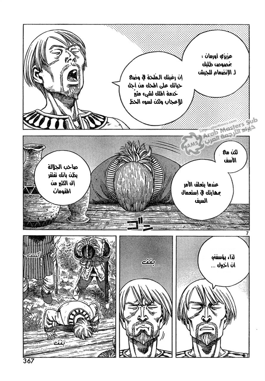 Read Vinland Saga AR Manga Online