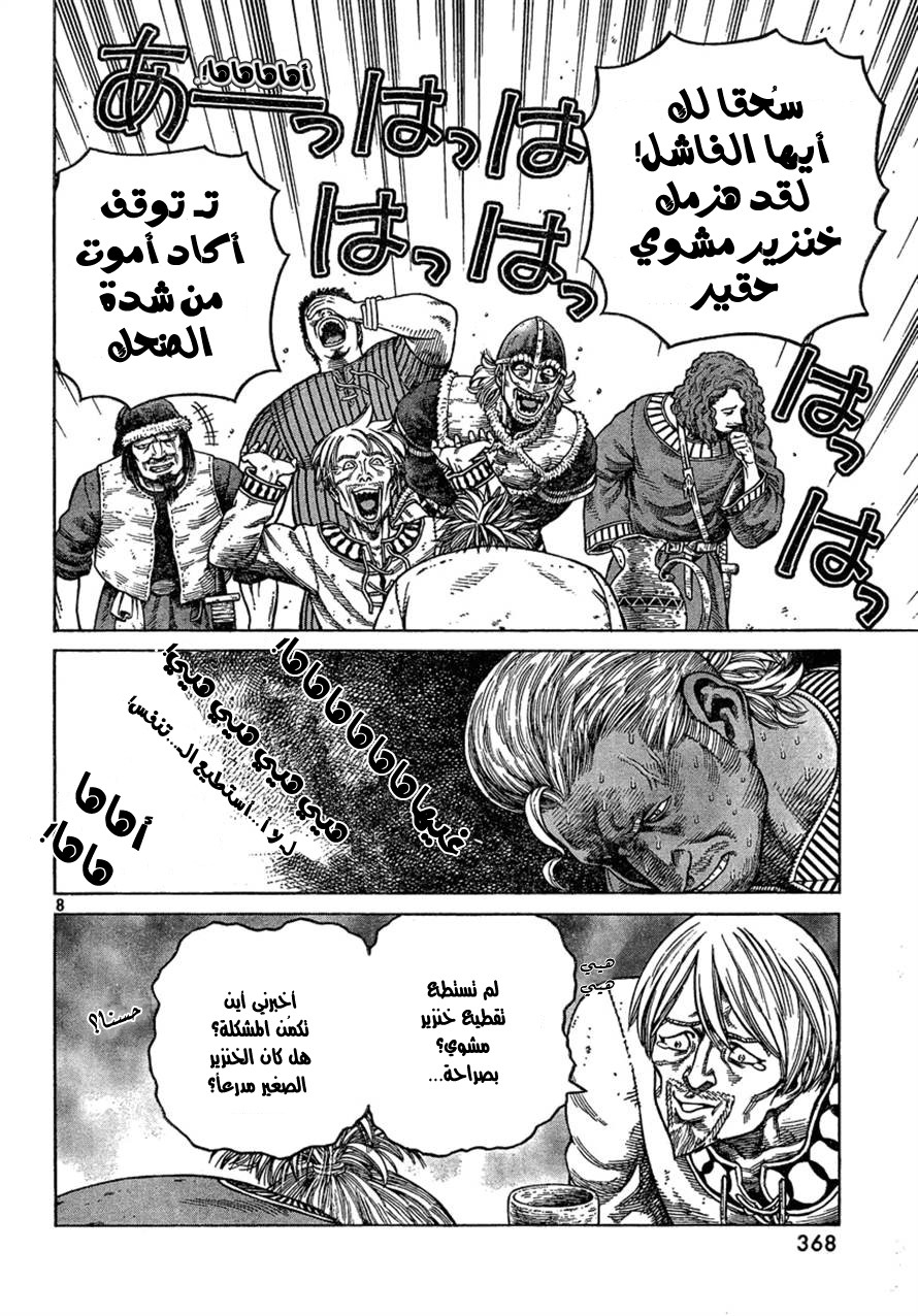 Read Vinland Saga AR Manga Online
