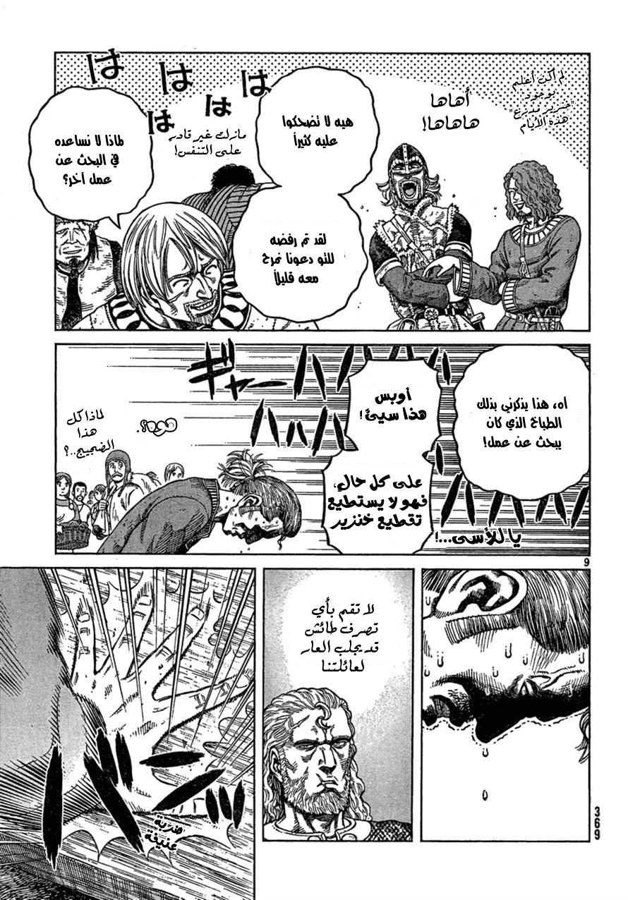 Read Vinland Saga AR Manga Online