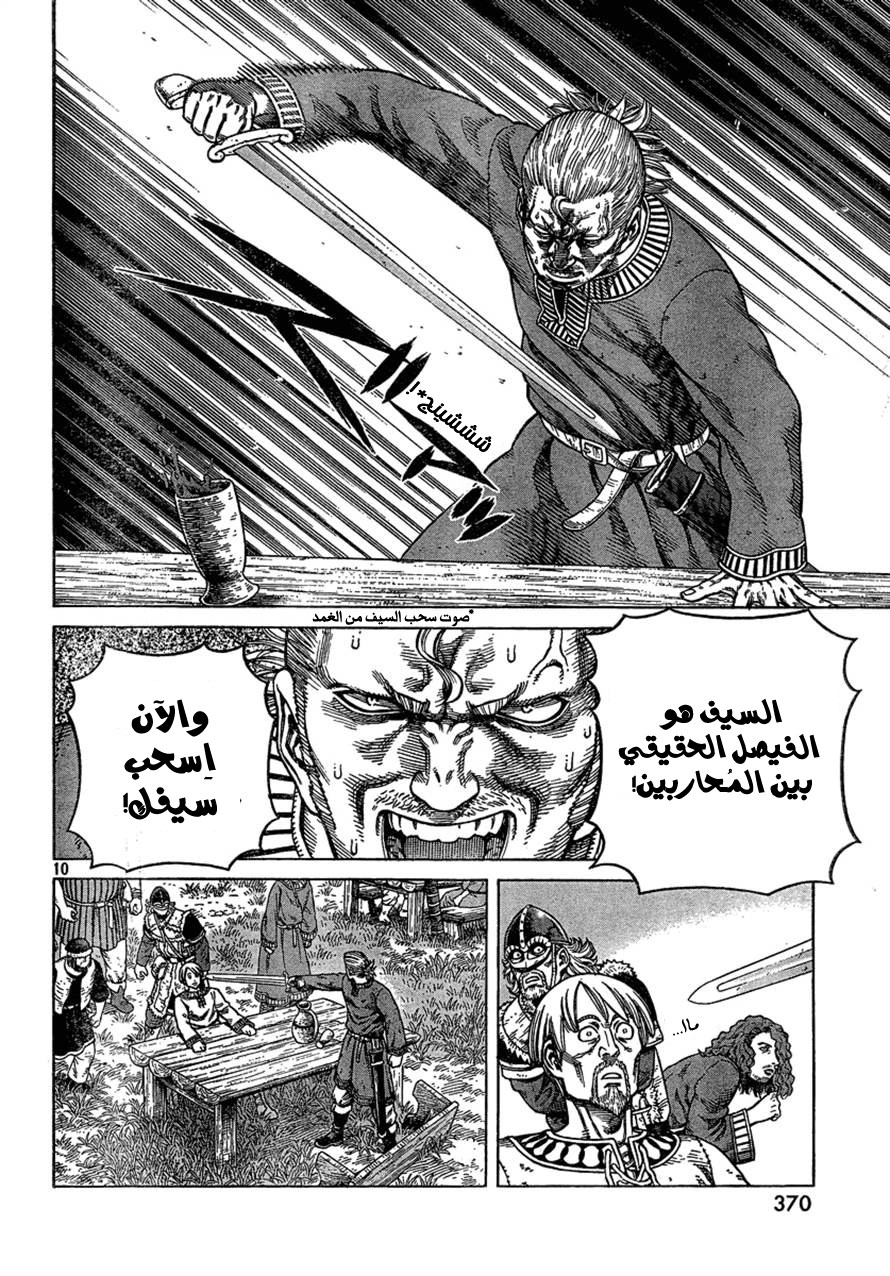 Read Vinland Saga AR Manga Online