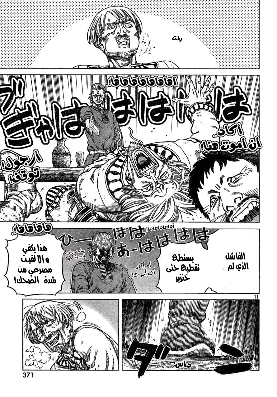 Read Vinland Saga AR Manga Online
