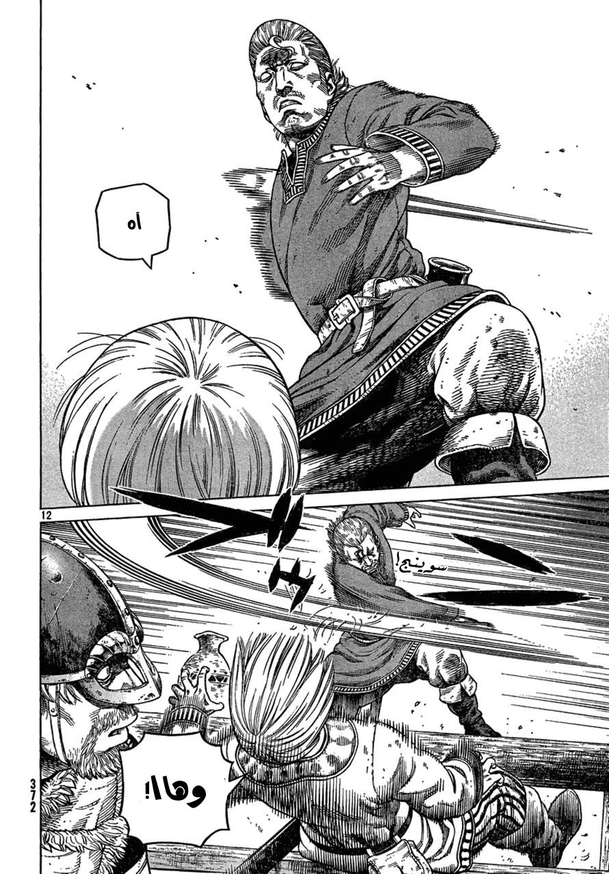Read Vinland Saga AR Manga Online